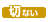�؂Ȃ�